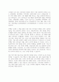 마케팅 관련 전화 설문조사를 실시한 사례를 선정하여 조사대상  조사과정  조사결과  마케팅 시사점 순으로 정리하시오 2페이지