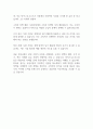 독점시장에 대한 개념 및 발생원인을 정리하고  대표적인 사례와 그로인한 사회적 영향력에 대해 서술 2페이지