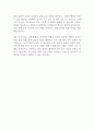 인공지능이 경영에 미칠 영향에 대해 학습내용을 바탕으로 논하시오 2페이지