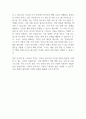 아동기와 청소년의 관련 이슈를 한 가지 선택하여 자신의 의견과 함께 이유를 설명하고  사회복지 개입방안을 제시 2페이지