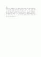 최재천의 공부 – 독서감상문 2페이지