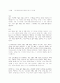 고명환 - 나는어떻게 삶의 해답을 찾는가 독후감 1페이지
