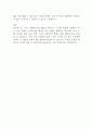 고명환 - 나는어떻게 삶의 해답을 찾는가 독후감 2페이지