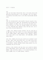 일의 격 – 독서감상문 1페이지