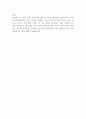일의 격 – 독서감상문 2페이지