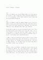 달러구트 꿈 백화점 – 독서감상문 1페이지