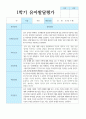 만 4세  14명 1학기 유아발달평가 9페이지