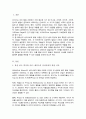 유아기 발달을 설명한 다양한 학자 중 관심있는 학자와 이론을 골라 설명하고 유아기 발달에 가장 중요하다고 생각되는 발달과업을 2가지와 수행방안을 제시 2페이지