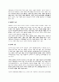 아동발달에 미치는 요인들에는 생물학적 요인 환경적 요인 심리적 요인이 있다 그 중 큰 요인이라고 생각되는 요인을 선택하여 사례를 들어 서술하시오 3페이지