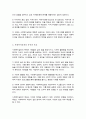 (A+)사회복지실천에 대한 다양한 분류와 정의들을 설명한 후 사회복지실천의 목적 목표 이념 철학에 대해 서술하시오 3페이지