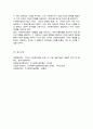 (A+)사회복지실천에 대한 다양한 분류와 정의들을 설명한 후 사회복지실천의 목적 목표 이념 철학에 대해 서술하시오 6페이지