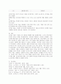 리더십의 발전과정인 특성이론, 행동이론, 상황이론, 신조류 리더십 이론을 비교해보세요. 6페이지