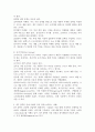 STP전략의 실례를 조사하고 그 과정을 설명하시오. 3페이지