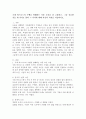 국제 비즈니스의 수행을 방해하는 각종 요인을 잘 고찰하고, 그 중 중요한 것을 세 가지로 좁혀 그 각각에 대해 자신의 의견을 서술하시오. 2페이지
