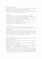 국제 비즈니스의 수행을 방해하는 각종 요인을 잘 고찰하고, 그 중 중요한 것을 세 가지로 좁혀 그 각각에 대해 자신의 의견을 서술하시오. 3페이지