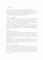 국제 비즈니스의 수행을 방해하는 각종 요인을 잘 고찰하고, 그 중 중요한 것을 세 가지로 좁혀 그 각각에 대해 자신의 의견을 서술하시오. 4페이지