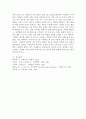 국제 비즈니스의 수행을 방해하는 각종 요인을 잘 고찰하고, 그 중 중요한 것을 세 가지로 좁혀 그 각각에 대해 자신의 의견을 서술하시오. 6페이지