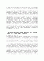 [여신금융협회 자기소개서] 2025년 여신금융협회 일반사무 자소서 합격예문 여신금융협회 일반사무 자기소개서 여신금융협회 일반사무 지원동기 여신금융협회 자소서 4페이지