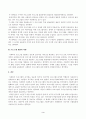프로그램개발과평가_자신이 거주하는 지역 사회복지관의 주요 사업별 또는 서비스 제공 기능별 프로그램 내용을 살펴보고, 우수 프로그램의 조건 및 프로그램 개발자로서의 역할에 대하여 논하시오 3페이지