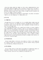 프로그램개발과평가_자신이 거주하는 지역 사회복지관의 주요 사업별 또는 서비스 제공 기능별 프로그램 내용을 살펴보고, 우수 프로그램의 조건 및 프로그램 개발자로서의 역할에 대하여 논하시오 2페이지
