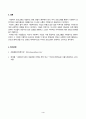 프로그램개발과평가_자신이 거주하는 지역 사회복지관의 주요 사업별 또는 서비스 제공 기능별 프로그램 내용을 살펴보고, 우수 프로그램의 조건 및 프로그램 개발자로서의 역할에 대하여 논하시오 4페이지