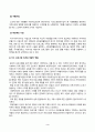 프로그램개발과평가_자신이 거주하는 지역 사회복지관의 주요 사업별 또는 서비스 제공 기능별 프로그램 내용을 살펴보고, 우수 프로그램의 조건 및 프로그램 개발자로서의 역할에 대하여 논하시오 3페이지