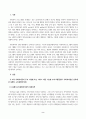 프로그램개발과평가_자신이 거주하는 지역 사회복지관의 주요 사업별 또는 서비스 제공 기능별 프로그램 내용을 살펴보고, 우수 프로그램의 조건 및 프로그램 개발자로서의 역할에 대하여 논하시오 2페이지