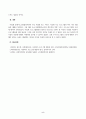 프로그램개발과평가_자신이 거주하는 지역 사회복지관의 주요 사업별 또는 서비스 제공 기능별 프로그램 내용을 살펴보고, 우수 프로그램의 조건 및 프로그램 개발자로서의 역할에 대하여 논하시오 5페이지
