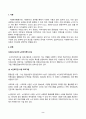 프로그램개발과평가_코로나19 시대에 노인여가복지시설과 재가노인복지시설 프로그램을 비교 설명하고, 프로그램 활성화 방안에 대하여 논하시오 2페이지