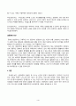 프로그램개발과평가_코로나19 시대에 노인여가복지시설과 재가노인복지시설 프로그램을 비교 설명하고, 프로그램 활성화 방안에 대하여 논하시오 4페이지