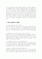 수학교사 자기소개서) 수학교사 자소서 합격 예문 최신 면접질문 및 모범답변 수학교사 수학수업계획 수학교사 지원동기 수학교사 임용 후 포부 5페이지