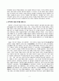 한국사의이해_1. 아래 문제에 대한 답안을 교재를 참조하여 각각 서술해주세요. 2. 우리 역사에서 내가 존경하는 인물을 들고, 나에게 끼친 영향을 서술해주세요. 3. 나의 관점에서 우리 역사의 중요한 전환점이 된 사건을 꼽고 그 이유를 설명해주세요. 2페이지