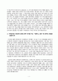 한국사의이해_1. 아래 문제에 대한 답안을 교재를 참조하여 각각 서술해주세요. 2. 우리 역사에서 내가 존경하는 인물을 들고, 나에게 끼친 영향을 서술해주세요. 3. 나의 관점에서 우리 역사의 중요한 전환점이 된 사건을 꼽고 그 이유를 설명해주세요. 3페이지