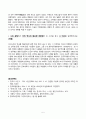 한국사의이해_1. 아래 문제에 대한 답안을 교재를 참조하여 각각 서술해주세요. 2. 우리 역사에서 내가 존경하는 인물을 들고, 나에게 끼친 영향을 서술해주세요. 3. 나의 관점에서 우리 역사의 중요한 전환점이 된 사건을 꼽고 그 이유를 설명해주세요. 5페이지