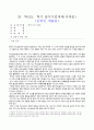 한국사의이해_1. 아래 문제에 대한 답안을 교재를 참조하여 각각 서술해주세요. 2. 우리 역사에서 내가 존경하는 인물을 들고, 나에게 끼친 영향을 서술해주세요. 3. 나의 관점에서 우리 역사의 중요한 전환점이 된 사건을 꼽고 그 이유를 설명해주세요. 1페이지