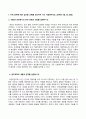 한국사의이해_1. 아래 문제에 대한 답안을 교재를 참조하여 각각 서술해주세요. 2. 우리 역사에서 내가 존경하는 인물을 들고, 나에게 끼친 영향을 서술해주세요. 3. 나의 관점에서 우리 역사의 중요한 전환점이 된 사건을 꼽고 그 이유를 설명해주세요. 2페이지