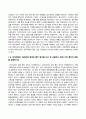 한국사의이해_1. 아래 문제에 대한 답안을 교재를 참조하여 각각 서술해주세요. 2. 우리 역사에서 내가 존경하는 인물을 들고, 나에게 끼친 영향을 서술해주세요. 3. 나의 관점에서 우리 역사의 중요한 전환점이 된 사건을 꼽고 그 이유를 설명해주세요. (9) 2페이지