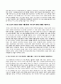 한국사의이해_1. 아래 문제에 대한 답안을 교재를 참조하여 각각 서술해주세요. 2. 우리 역사에서 내가 존경하는 인물을 들고, 나에게 끼친 영향을 서술해주세요. 3. 나의 관점에서 우리 역사의 중요한 전환점이 된 사건을 꼽고 그 이유를 설명해주세요. (9) 3페이지