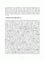 한국사의이해_1. 아래 문제에 대한 답안을 교재를 참조하여 각각 서술해주세요. 2. 우리 역사에서 내가 존경하는 인물을 들고, 나에게 끼친 영향을 서술해주세요. 3. 나의 관점에서 우리 역사의 중요한 전환점이 된 사건을 꼽고 그 이유를 설명해주세요. 2페이지