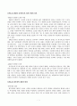 한국사의이해_1. 아래 문제에 대한 답안을 교재를 참조하여 각각 서술해주세요. 2. 우리 역사에서 내가 존경하는 인물을 들고, 나에게 끼친 영향을 서술해주세요. 3. 나의 관점에서 우리 역사의 중요한 전환점이 된 사건을 꼽고 그 이유를 설명해주세요. 2페이지