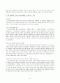 한국사의이해_1. 아래 문제에 대한 답안을 교재를 참조하여 각각 서술해주세요. 2. 우리 역사에서 내가 존경하는 인물을 들고, 나에게 끼친 영향을 서술해주세요. 3. 나의 관점에서 우리 역사의 중요한 전환점이 된 사건을 꼽고 그 이유를 설명해주세요. 6페이지