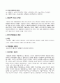 헌법의기초_현행 헌법의 1987년 헌법의 특성에 대해서 논하시오 2페이지