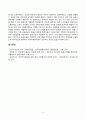 협상조정론_1. 개인적으로 경험한 갈등사례, 또는 자신이 살고 있는 지역에서 발생한 갈등사례를 하나 선택하여 선택한 이유를 제시하고, 2. 갈등사례개요를 작성하시오. 3. 제시한 갈등사례의 해결방안을 제시하시오. 10페이지