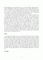 형사소송법_강제처분 또는 강제수사에 대해 간략히 설명하고 강제처분 또는 수사의 문제점을 분석하시오 4페이지