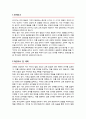 경희대학교 유아교육대학원 학업계획서 2페이지