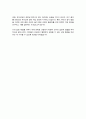 경희대학교 유아교육대학원 학업계획서 4페이지