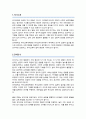 연세대학교 유아교육대학원 학업계획서 2페이지