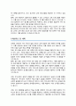 연세대학교 유아교육대학원 학업계획서 3페이지