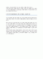 연세대학교 유아교육대학원 학업계획서 4페이지