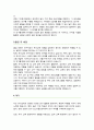 이화여대 유아교육 대학원 학업계획서 3페이지